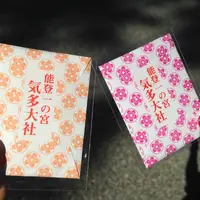 能登國一宮 気多大社の写真・動画_image_14915