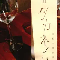 ビストロ椿の写真・動画_image_150625