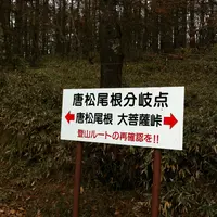 福ちゃん荘の写真・動画_image_15063