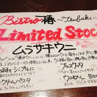 ビストロ椿の写真・動画_image_150694