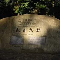 春日大社の写真・動画_image_15455
