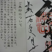 戸隠神社中社の写真・動画_image_155377