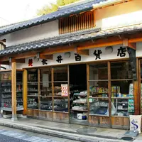 宇陀市立松山地区まちづくりセンターの写真・動画_image_155694