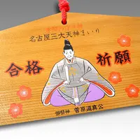 山田天満宮の写真・動画_image_15571