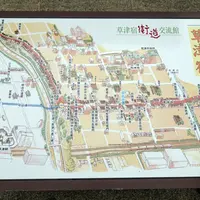 草津宿街道交流館の写真・動画_image_158220