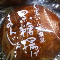 今泉堂の写真・動画_image_159461