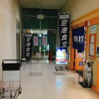 那覇空港の写真・動画_image_161048