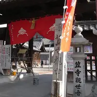 笠覆寺（笠寺観音）の写真・動画_image_16259
