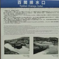 百間排水口の写真・動画_image_162625