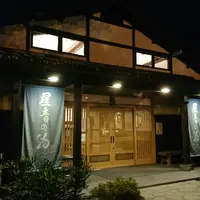 星音の湯の写真・動画_image_163348