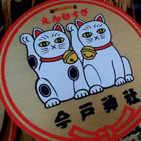 今戸神社の写真・動画_image_169031