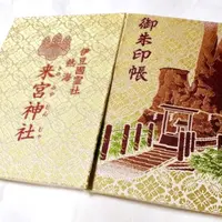 來宮神社の写真・動画_image_173366