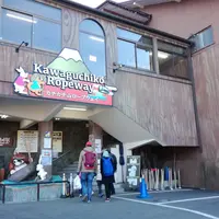 ～河口湖～ 富士山パノラマロープウェイ（Mt. FUJI PANORAMIC ROPEWAY）の写真・動画_image_175282