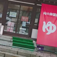 山の神温泉 優香苑の写真・動画_image_182853