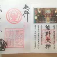 立石熊野神社の写真・動画_image_188491