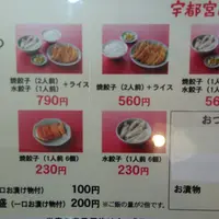 【閉店】宇都宮みんみん駅東口店の写真・動画_image_192062
