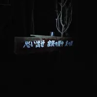 東尋坊の写真・動画_image_19211