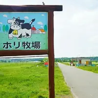 ホリ牧場 夢ミルク館の写真・動画_image_197386