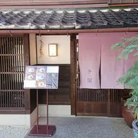 cafeたもん（旧店名：cafe 多聞）の写真・動画_image_205199