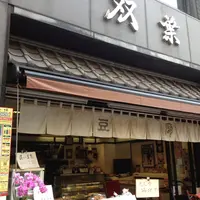 甘酒横丁の写真・動画_image_2072