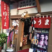 甘酒横丁の写真・動画_image_2074
