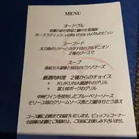 風のテラスくくなの写真・動画_image_207424