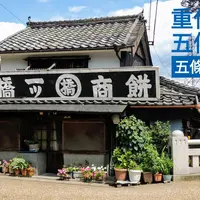 五條文化博物館の写真・動画_image_217950