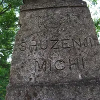 SHUZENJI MICHIの写真・動画_image_2334