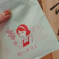 錦市場商店街の写真・動画_image_235762