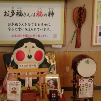 山本おたふくまんじゅうの写真・動画_image_238790