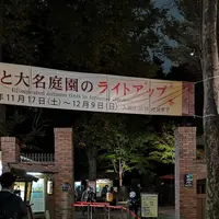 六義園の写真・動画_image_242746
