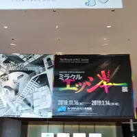 あべのハルカスの写真・動画_image_245957