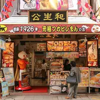 公生和の写真・動画_image_246690