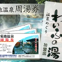 菊池温泉旅館協組の写真・動画_image_262268