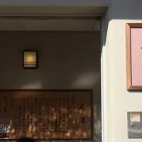 満天の湯の写真・動画_image_262658