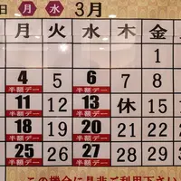 満天の湯の写真・動画_image_262660