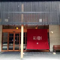 星野温泉　トンボの湯の写真・動画_image_266014