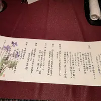 箱根強羅 別邸今宵の写真・動画_image_266368