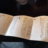 箱根強羅 別邸今宵の写真・動画_image_266396
