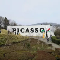 彫刻の森美術館の写真・動画_image_266425