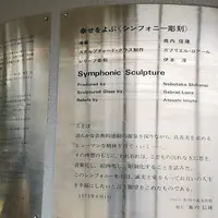 彫刻の森美術館の写真・動画_image_266426