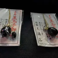 大涌谷くろたまご館の写真・動画_image_266445