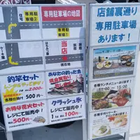 おさかな集積所”おとと”の写真・動画_image_268314