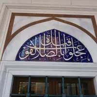 東京ジャーミイ・トルコ文化センター の写真・動画_image_269323