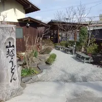 山越うどんの写真・動画_image_27328