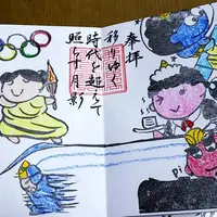 真如寺の写真・動画_image_279423