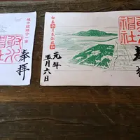 射水神社の写真・動画_image_279934