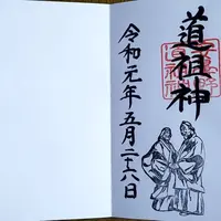 穂高神社の写真・動画_image_281650
