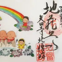 矢田寺北僧坊の写真・動画_image_283361