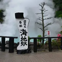 別府地獄めぐりの写真・動画_image_284293